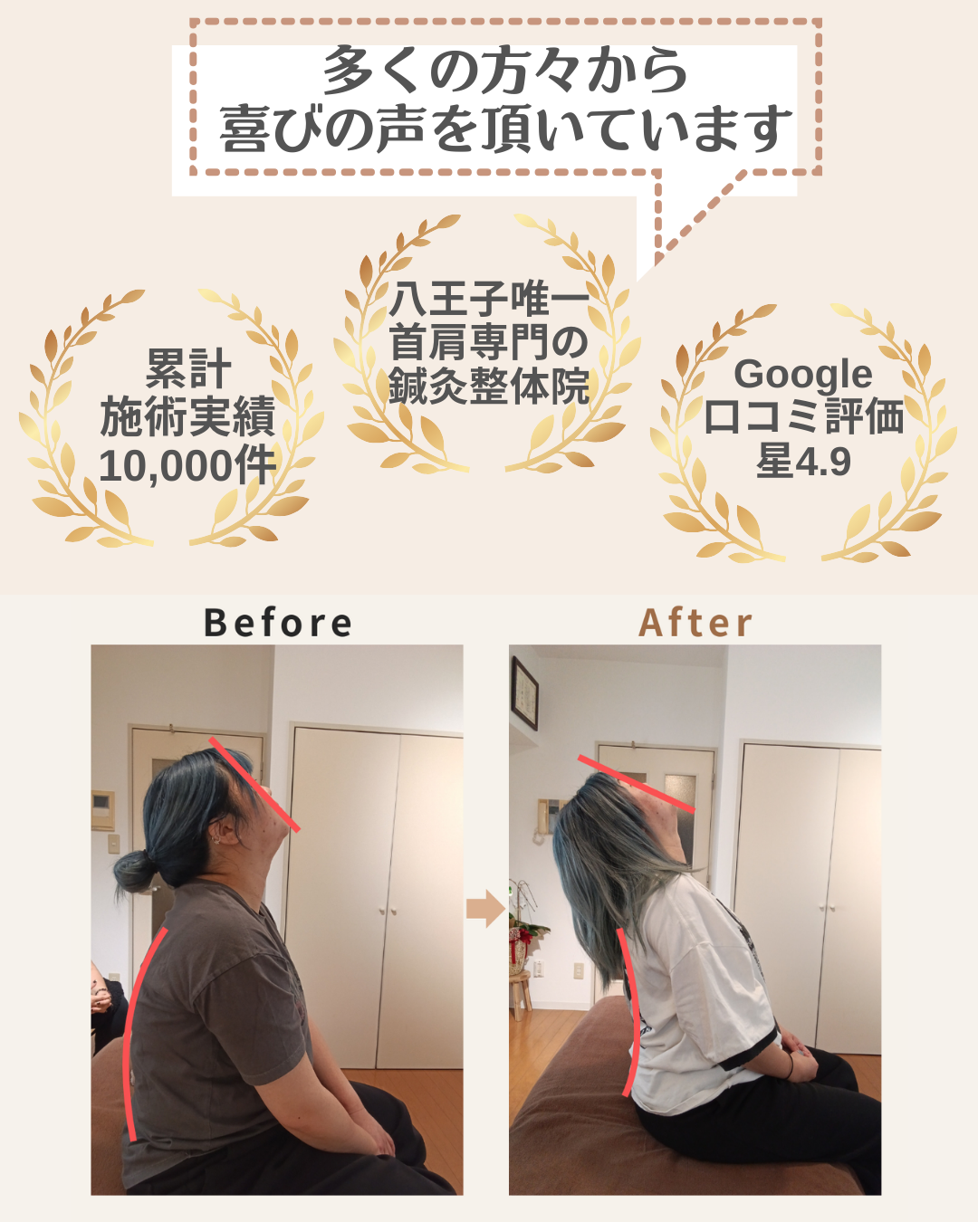 鍼灸整体サロンハリデイズ